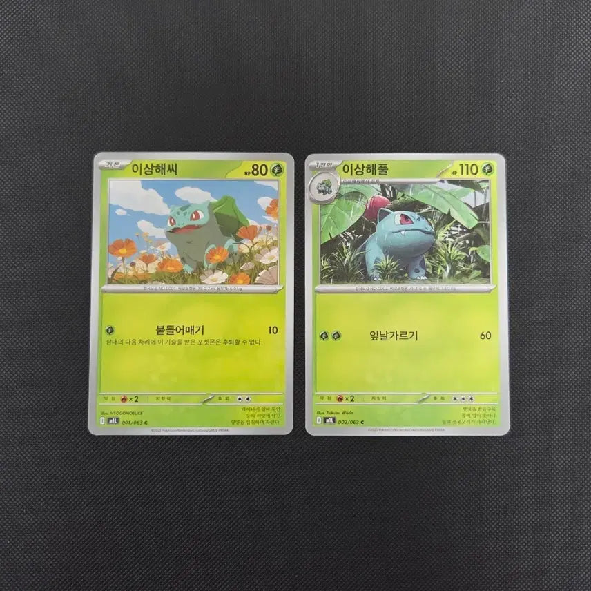 [BUNJANG] Pokemon Bulbasaur Evolution Set / [포켓몬 카드] 이상해씨 / 이상해풀 도감용 일괄 (400원)