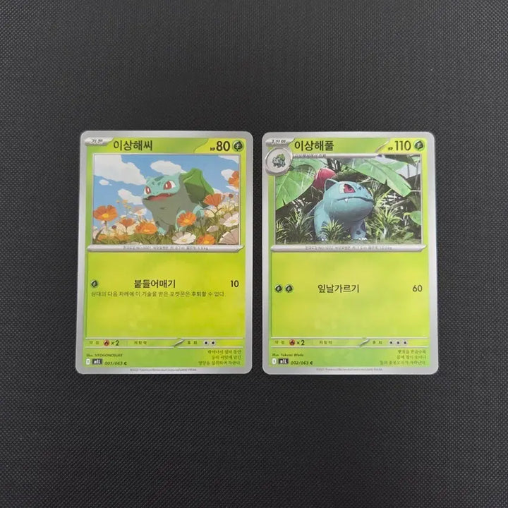 [BUNJANG] Pokemon Bulbasaur Evolution Set / [포켓몬 카드] 이상해씨 / 이상해풀 도감용 일괄 (400원)