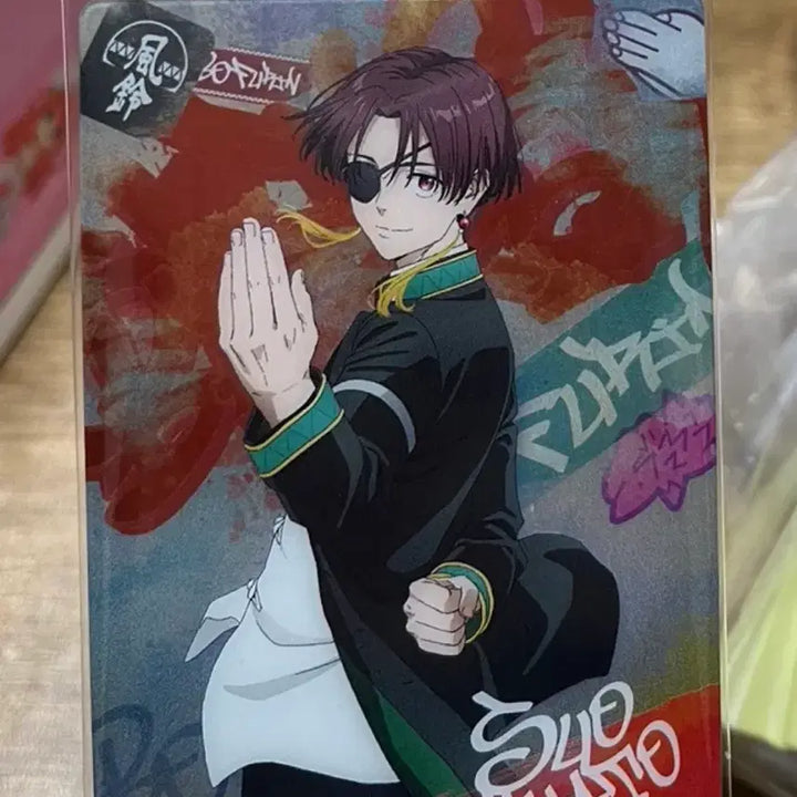 [BUNJANG] Windbreaker Suo Hayato Wafer Card (Sealed) / 윈브레(윈드브레이커) 스오 하야토 웨하스 카드 미개봉