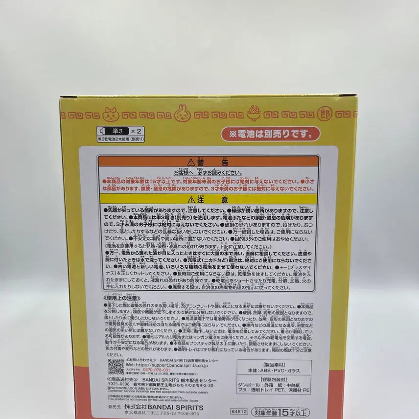 [BUNJANG] Ichiban Kuji Chiikawa Ramen Series A Prize Noodle Timer / 치이카와 제일복권 치이카와 모두와 함께 라멘 시리즈 중 A상 누들 타이머