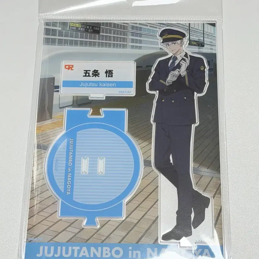 [BUNJANG] Jujutsu Kaisen Gojo Satoru Stationmaster Acrylic Stand / 주술회전 쥬쥬타비 주주탐방 역장 고죠 사토루 아크릴