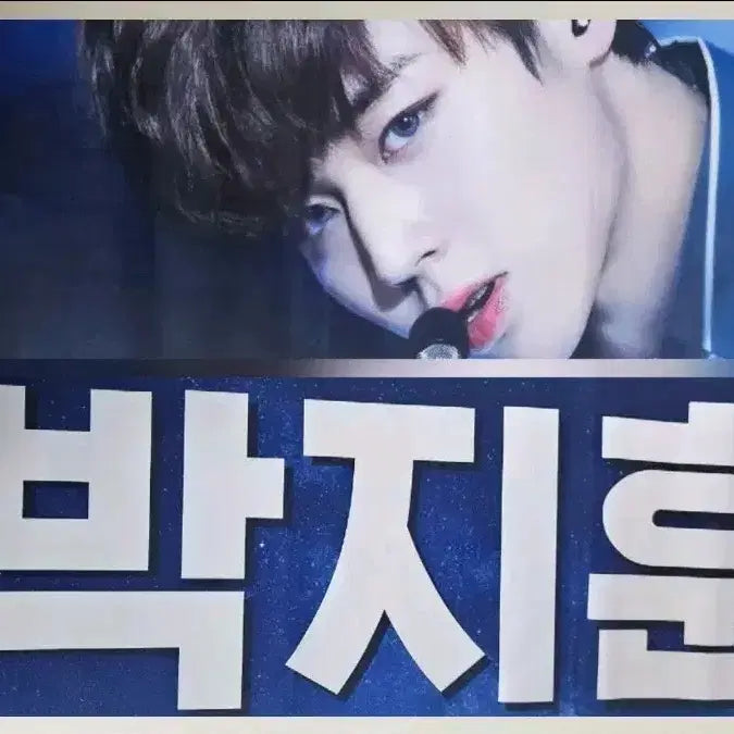 [BUNJANG] Park Ji Hoon Slogan / 박지훈 슬로건