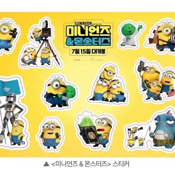 [BUNJANG] Minions Monsters Sticker 2nd Week Goods POB / 미니언즈 몬스터즈 스티커 2주차 굿즈 특전