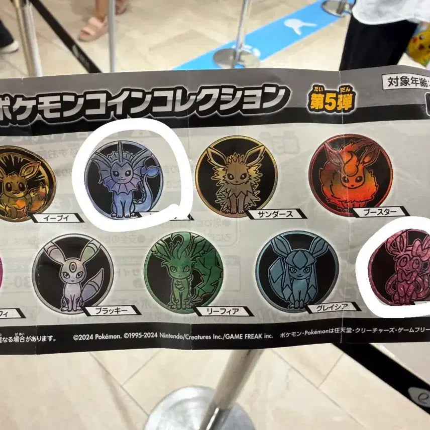 [BUNJANG] EVZ Nymphia &amp; Vaporeon Coin / 이브이즈 코인 님피아 샤미드