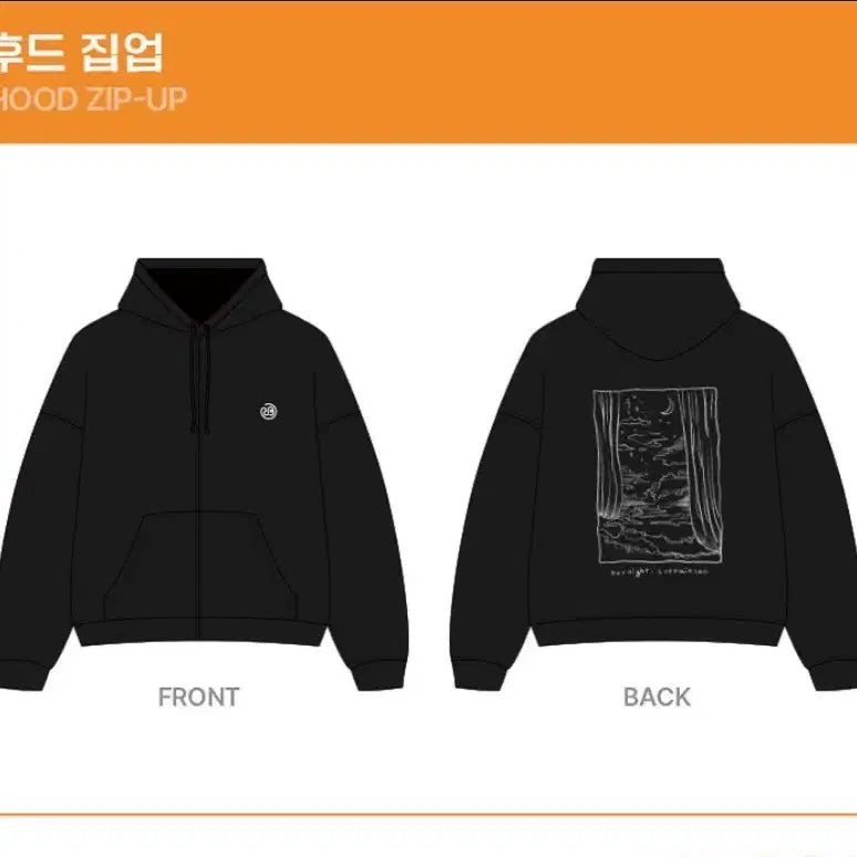 [BUNJANG] Yudabinband Our Night Hooded Zip-Up Black / 유다빈밴드 우리의밤 후드집업