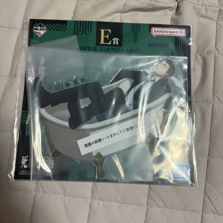 [BUNJANG] Jujutsu Kaisen Ichiban Kuji E Prize Higuruma Acrylic Stand (Sealed) / (미개봉) 주술회전 제일복권 E상 히구루마 아크릴