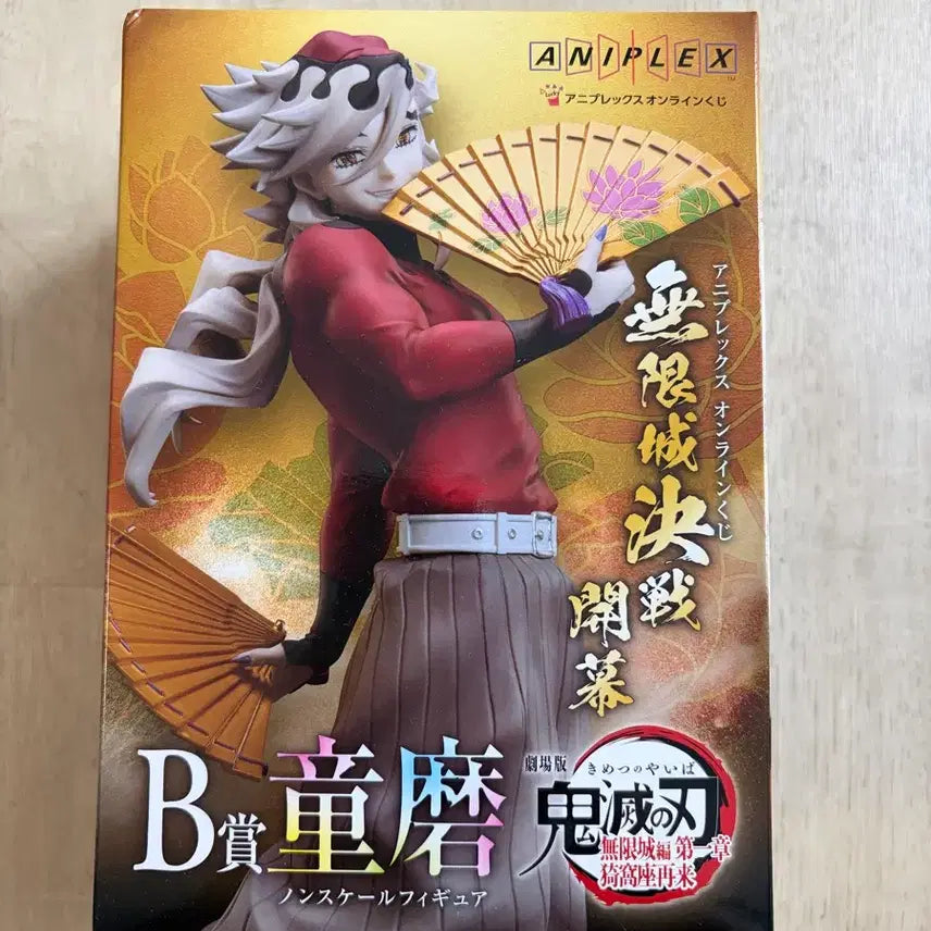 [BUNJANG] Demon Slayer Aniplex Kuji B Prize Douma Figure (Sealed) / 미개봉) 귀멸의칼날 애니플렉스 쿠지 B상 도우마