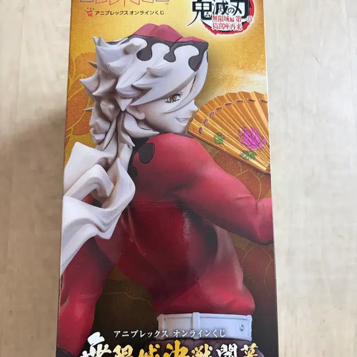 [BUNJANG] Demon Slayer Aniplex Kuji B Prize Douma Figure (Sealed) / 미개봉) 귀멸의칼날 애니플렉스 쿠지 B상 도우마
