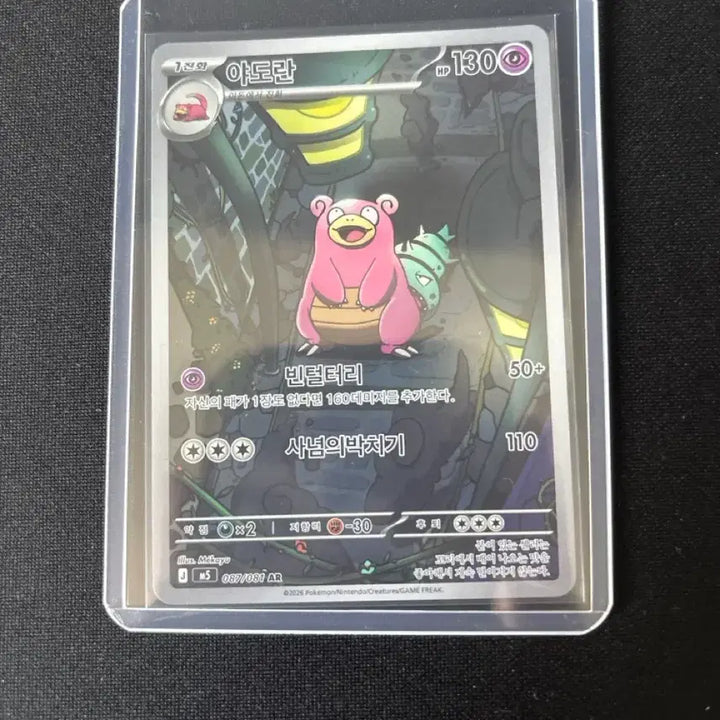 [BUNJANG] Pokemon Card Slowking AR / 포켓몬카드 야도란ar