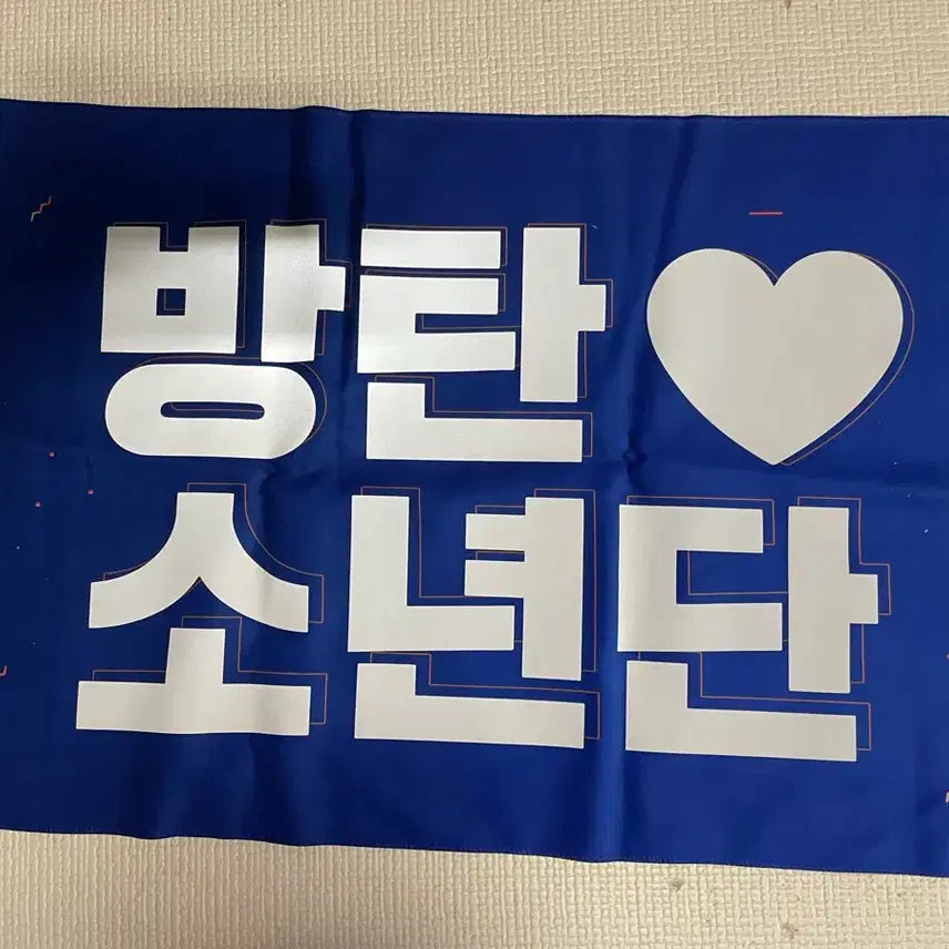 [BUNJANG] BTS Group Slogan Banner / 방탄소년단 반사슬로건 반슬 BTS 단체슬로건