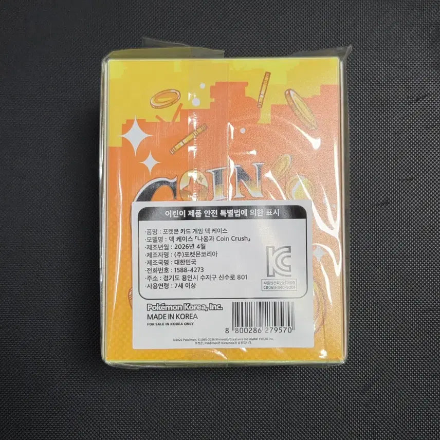 [BUNJANG] Pokemon Card Game Meowth Deck Case (Sealed) / 포켓몬 카드 게임 나옹 덱케이스 미개봉 (2)