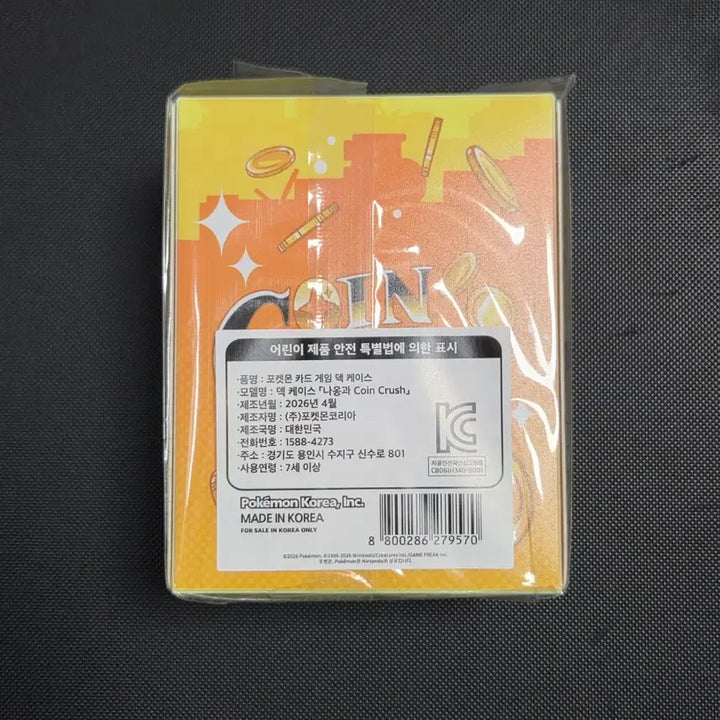 [BUNJANG] Pokemon Card Game Meowth Deck Case (Sealed) / 포켓몬 카드 게임 나옹 덱케이스 미개봉 (2)