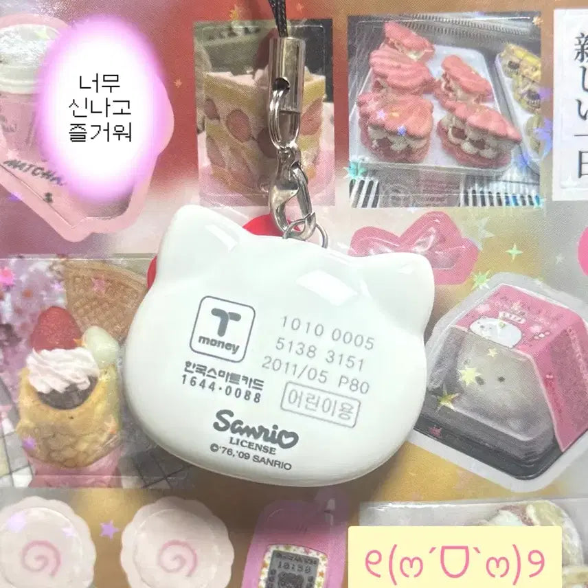 [BUNJANG] Hello Kitty Transportation Card / [고전] 헬로키티 교통카드 판매