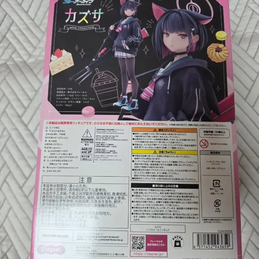[BUNJANG] Blue Archive Kazusa Figure / 블루아카이브 카즈사 피규어