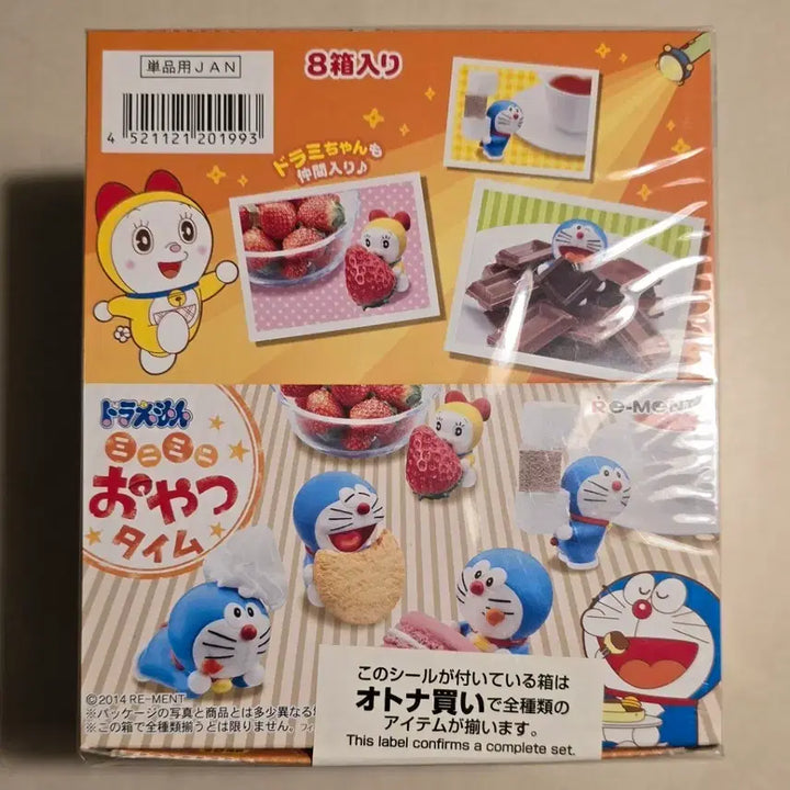 [BUNJANG] Re-Ment Doraemon Mini Snack Time Figure Set (8 Types) / 리멘트 도라에몽 미니 간식 타임