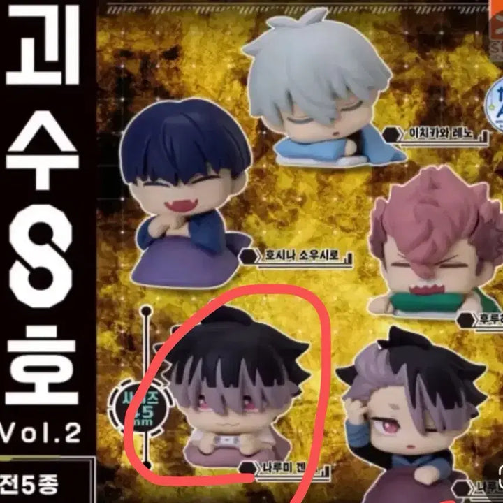 [BUNJANG] Kaiju No. 8 Onemutan Vol. 2 Gacha Narumi Gen (Covered Hair Version) Figure / 괴수 8호 오네무탄 2탄 가챠 나루미 겐 A