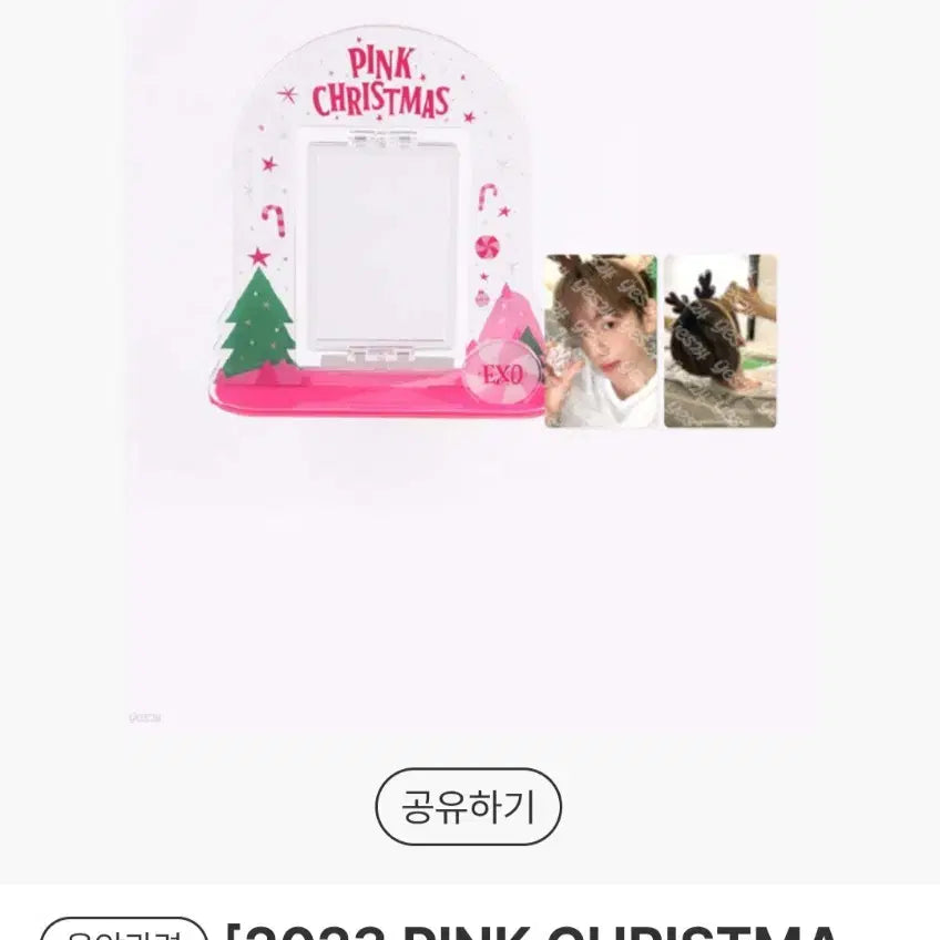 [BUNJANG] EXO Pink Christmas Rotating Acrylic Stand / (포카X) 엑소 핑크 크리스마스 아크릴 회전 스탠드
