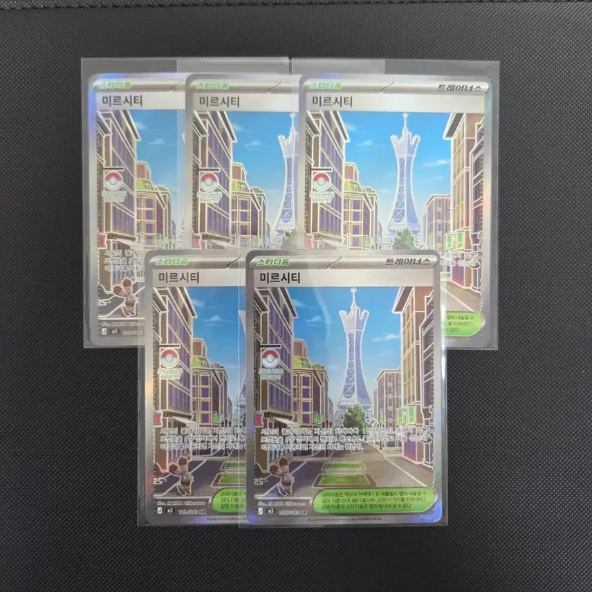[BUNJANG] Pokemon Card Stadium Mir City SR / [포켓몬카드] 스타디움 미르시티 SR (장당 가격)