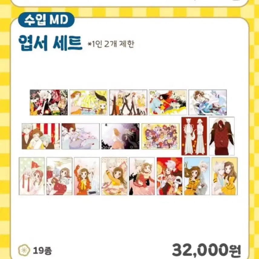 [BUNJANG] Oshinryeong Postcard Set Sealed / 오신령 엽서세트 미개봉 판매