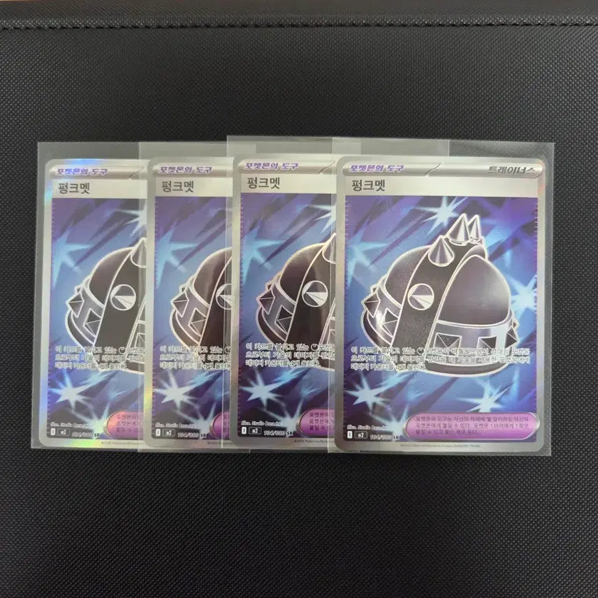 [BUNJANG] Pokemon Card Punkmet SR / [포켓몬카드] 펑크멧 SR (장당 가격)