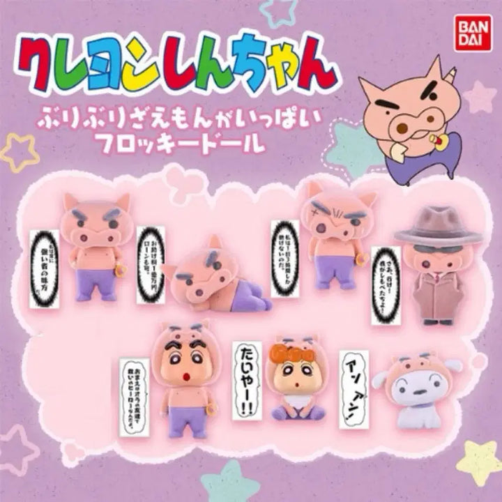[BUNJANG] Crayon Shin-chan Buriburi Gacha / 짱구는 못말려 부리부리 가챠