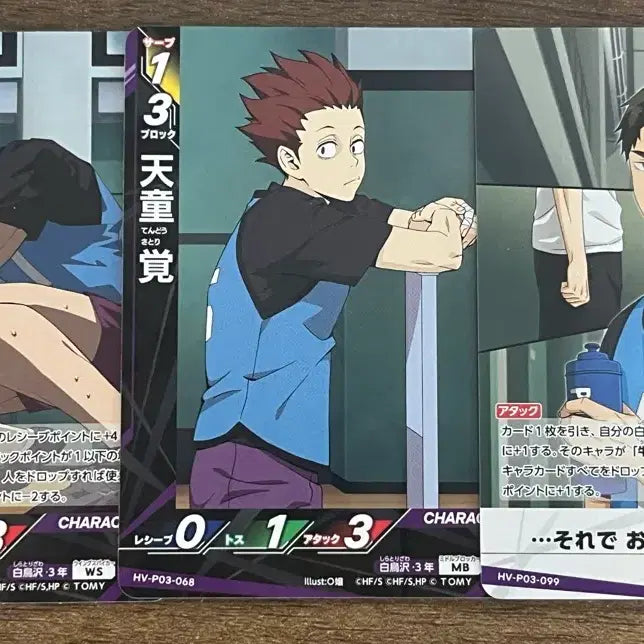 [BUNJANG] Haikyuu!! Shiratorizawa Break Card Bundle Set / 하이큐 바보카 break 시라토리자와