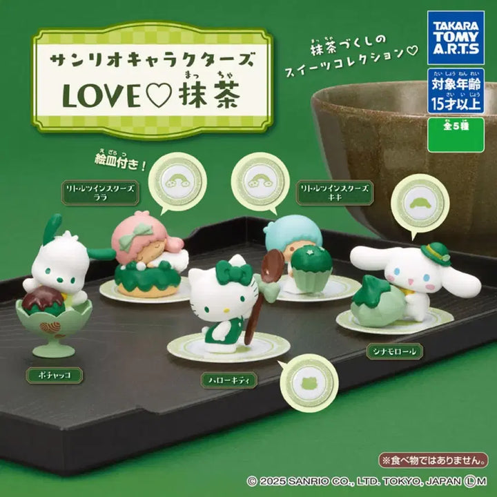 [BUNJANG] Sanrio Little Twin Stars Lala Matcha Gachapon / 산리오 말차 가챠 리틀트윈스타 라라