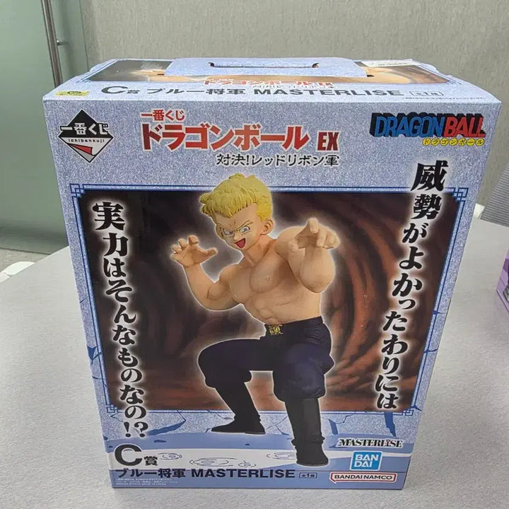 [BUNJANG] Ichiban Kuji Dragon Ball Red Ribbon Army EX C Prize Blue General Figure (Sealed) / [미개봉] 제일복권 드래곤볼 레드리본군EX C상 블루장군