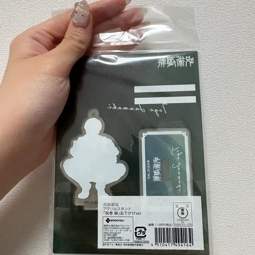 [BUNJANG] Jujutsu Kaisen Toge Inumaki Acrylic Stand / 주술회전 이누마키 토게 아크릴 판매