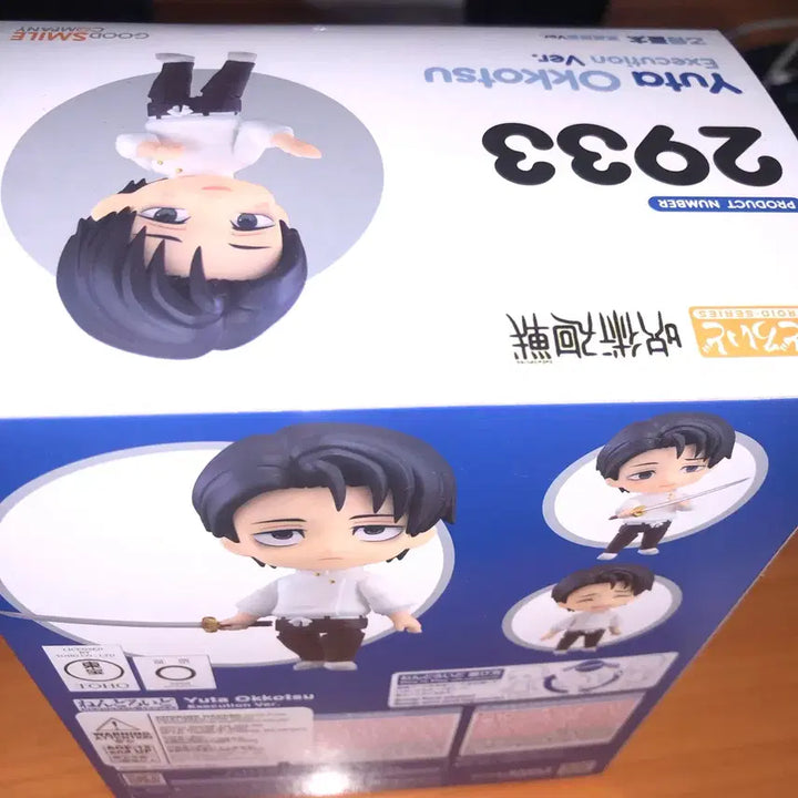 [BUNJANG] Jujutsu Kaisen Yuta Okkotsu Nendoroid (Sealed) / (미개봉/택포) 옷코츠유타 넨도로이드