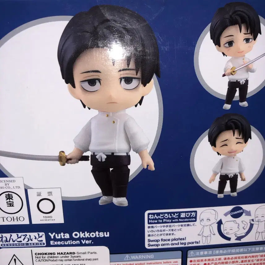 [BUNJANG] Jujutsu Kaisen Yuta Okkotsu Nendoroid (Sealed) / (미개봉/택포) 옷코츠유타 넨도로이드