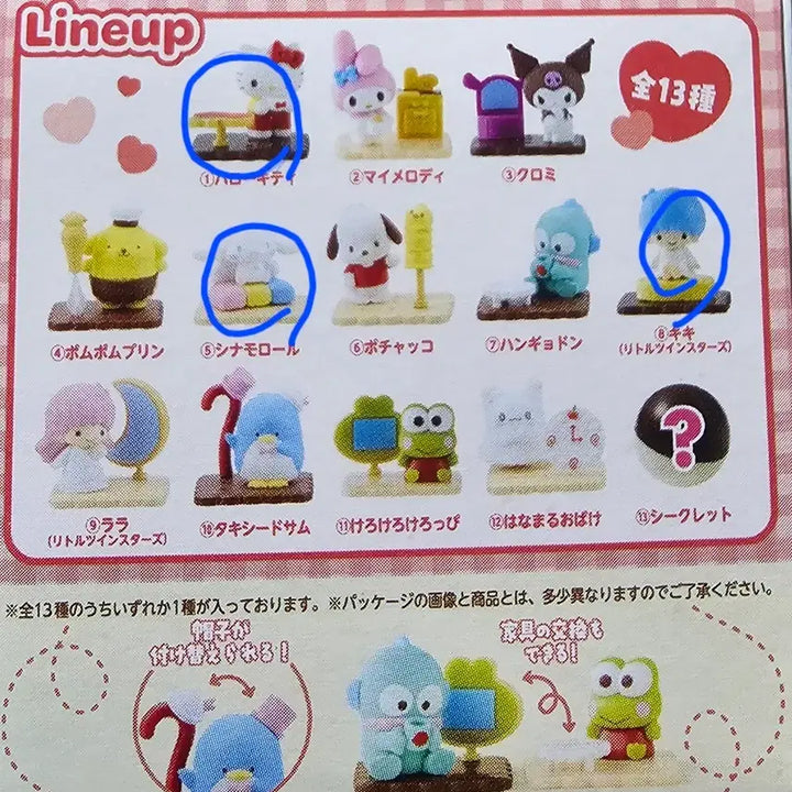 [BUNJANG] Sanrio Choco Egg Figures / 산리오 초코에그 피규어 판매합니다