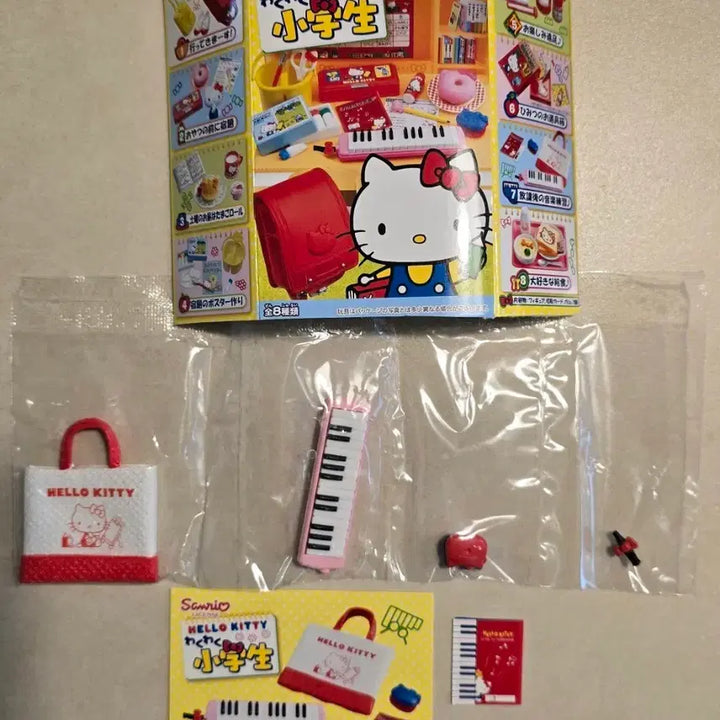 [BUNJANG] Re-Ment Hello Kitty Heartbeat Elementary School Music Practice Set 7 / 리멘트 헬로키티 두근두근 초등학생 7번