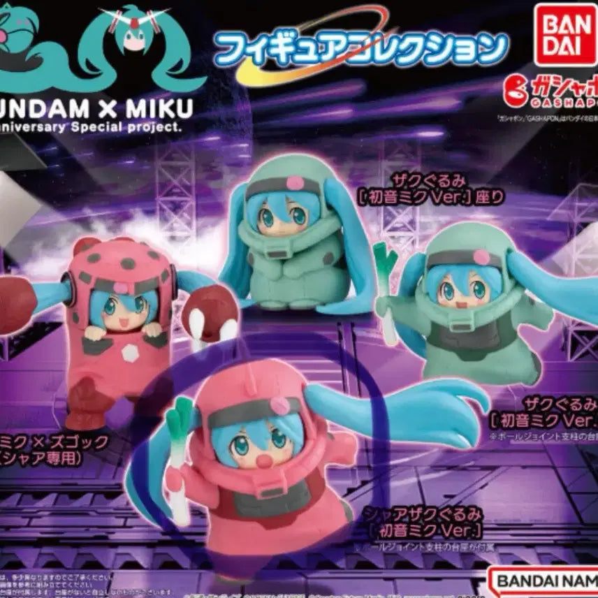 [BUNJANG] Sealed Gundam x Miku Gacha Figure / 미개봉 건담 미쿠 가챠 자쿠 파