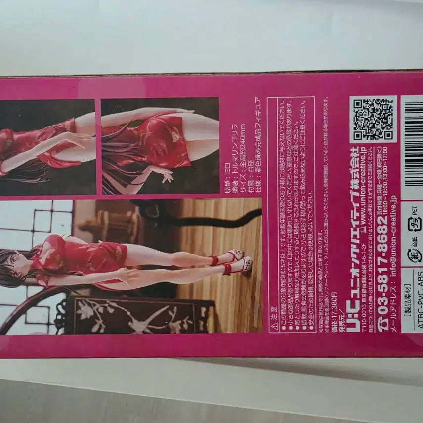 [BUNJANG] Rent-a-Girlfriend Kazuno Mizuhara China Dress Ver. Figure / 그녀를 빌려줘 카즈노 미즈하라 차이나ver. 피규어