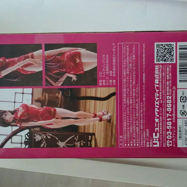 [BUNJANG] Rent-a-Girlfriend Kazuno Mizuhara China Dress Ver. Figure / 그녀를 빌려줘 카즈노 미즈하라 차이나ver. 피규어