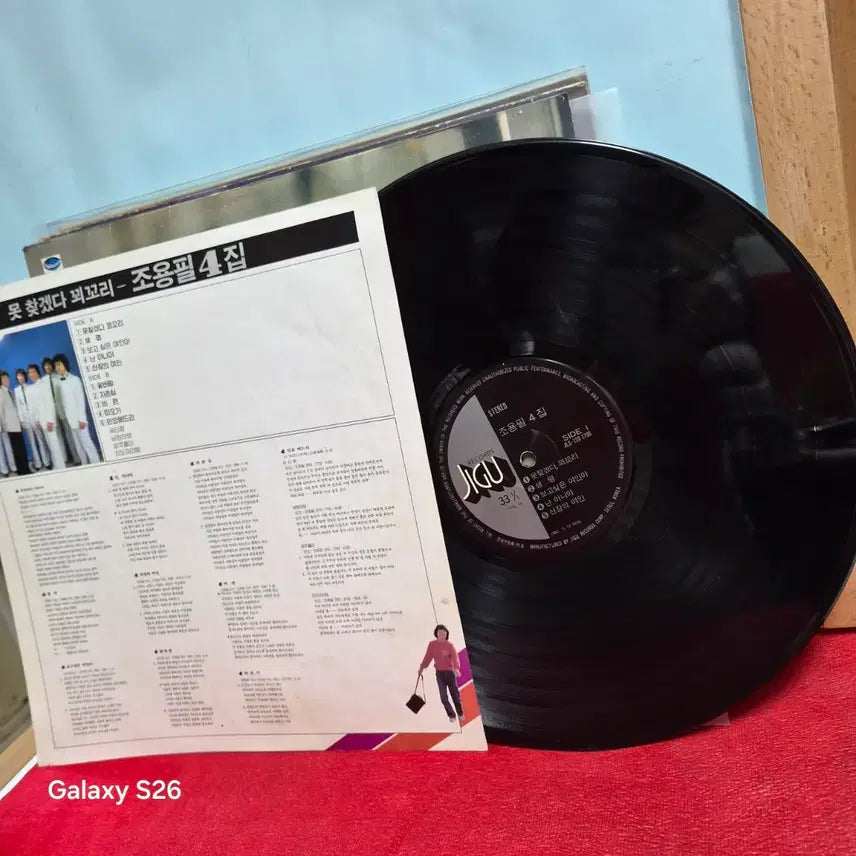 [BUNJANG] Cho Yong-pil 4th Album LP Vinyl Record / 조용필 4집 LP 음반  7035