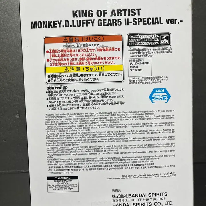 [BUNJANG] One Piece Nika King of Artist Special Version Figure (Sealed) / 미개봉 원피스 니카 피규어 니카 킹오브아티스트 스페셜버전