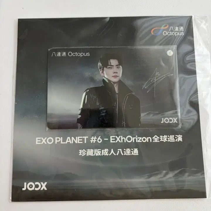 [BUNJANG] EXO Sehun Hong Kong Octopus Card / 엑소 홍콩옥토퍼스카드 세훈