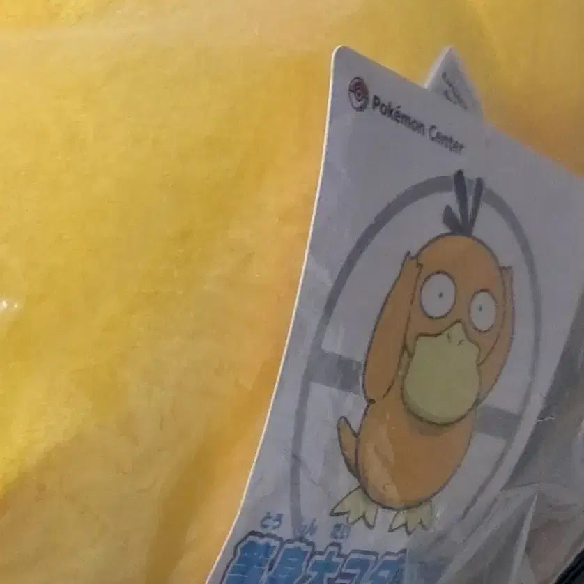 [BUNJANG] Pokemon Center Golduck 1:1 Life-Size Standee Doll (2020) / 포켓몬등신대인형 팝니다 1대1실물크기