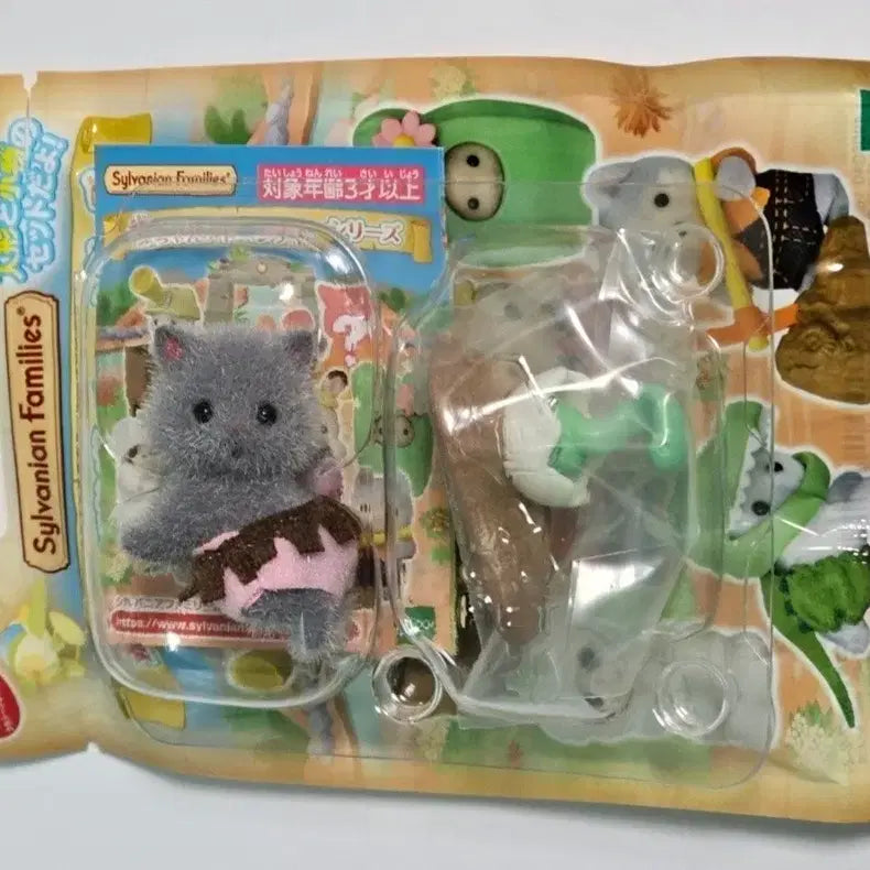 [BUNJANG] Sylvanian Families Adventure Blind Bag Series Secret Cobra, Snake, Persian Cat Baby / 실바니안 어드벤처 블라인드백 시크릿 코브라 뱀 페르시안 고양이 아기