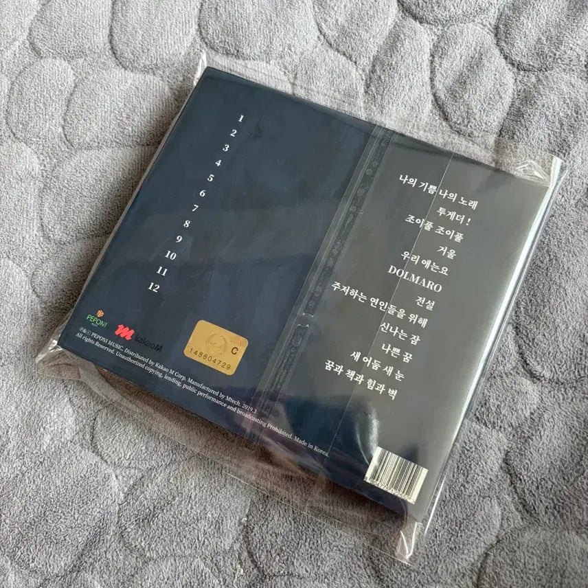 [BUNJANG] Jannabi 2nd Album &