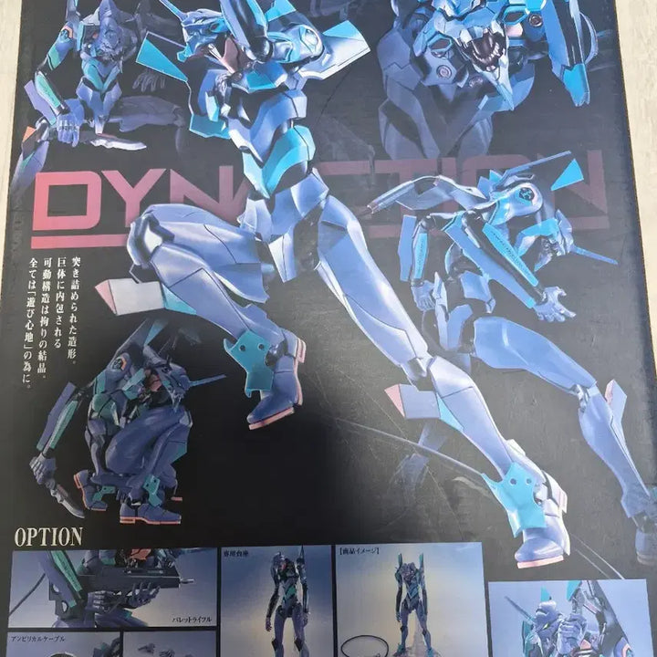 [BUNJANG] Bandai Spirits DYNACTION Evangelion Unit-01 Action Figure / 에반게리온 피규어 DYNACTION 초호기 다이넥션