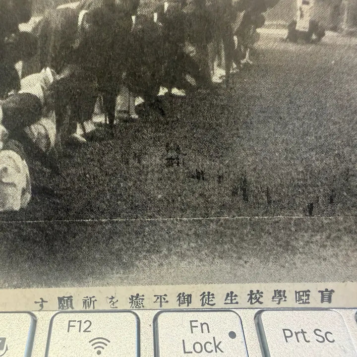 [BUNJANG] 1920s Korean Blind School &
