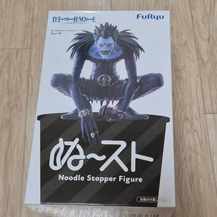 [BUNJANG] Furyu Death Note Ryuk Noodle Stopper Figure / 후류 누들스토퍼 데스노트 류크 피규어