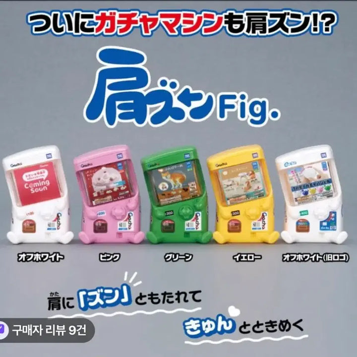 [BUNJANG] Sealed Gachapon Machine Gacha Toy / 가챠기계 가챠 미개봉