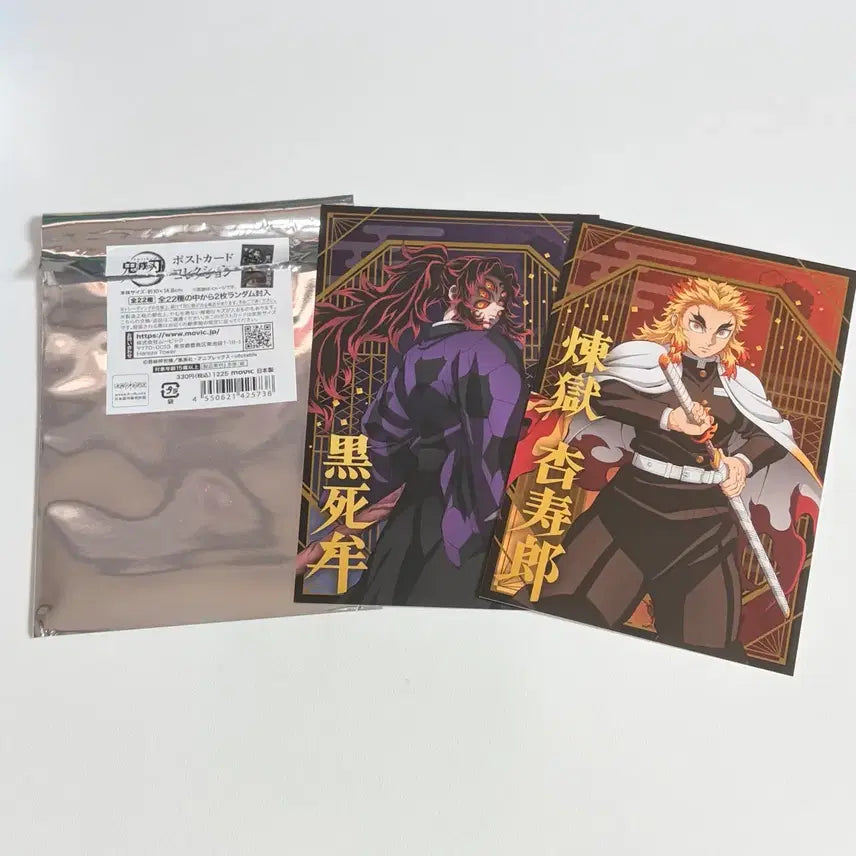 [BUNJANG] Demon Slayer Kyojuro Rengoku &amp; Kokushibo Bromide Postcard / 귀멸의 칼날 엽서 브로마이드 렌고쿠 코쿠시보