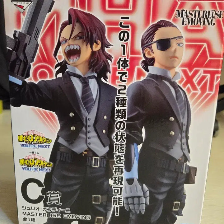[BUNJANG] My Hero Academia Ichiban Kuji Julio C Prize Figure (Sealed) / 미개봉) 나히아 제일복권 줄리오 c상 히로아카 피규어