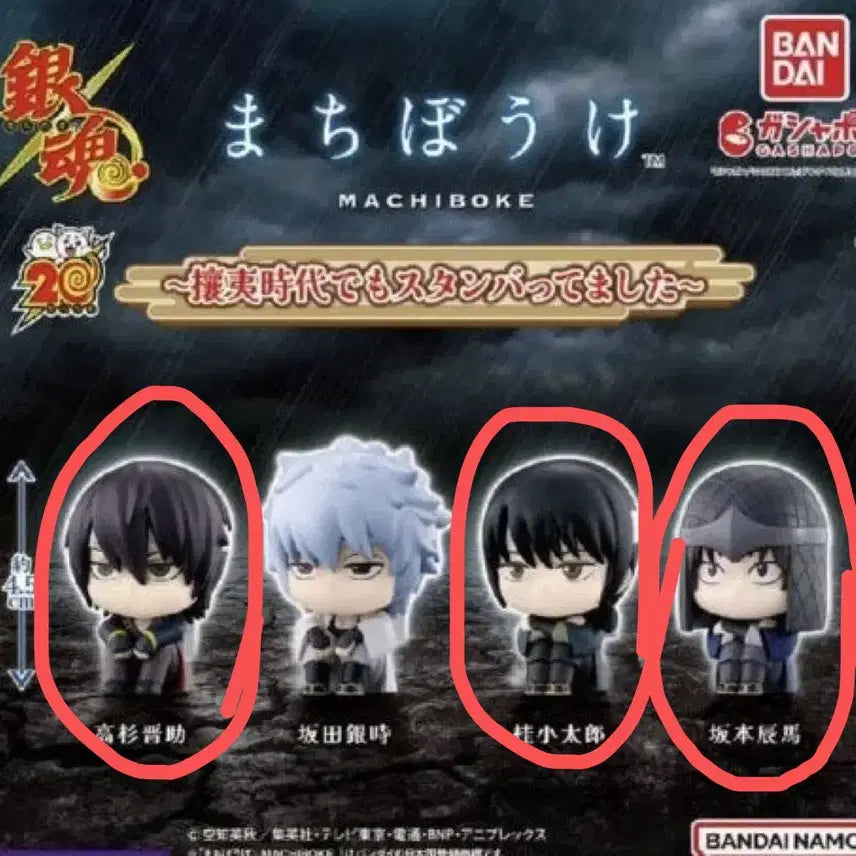 [BUNJANG] Gintama Machiboke Takasugi, Katsura, Sakamoto 3 Figure Set (Sealed) / (미개봉) 은혼 양이지사 마치보케 타카스기, 카츠라, 사카모토 3종 일괄