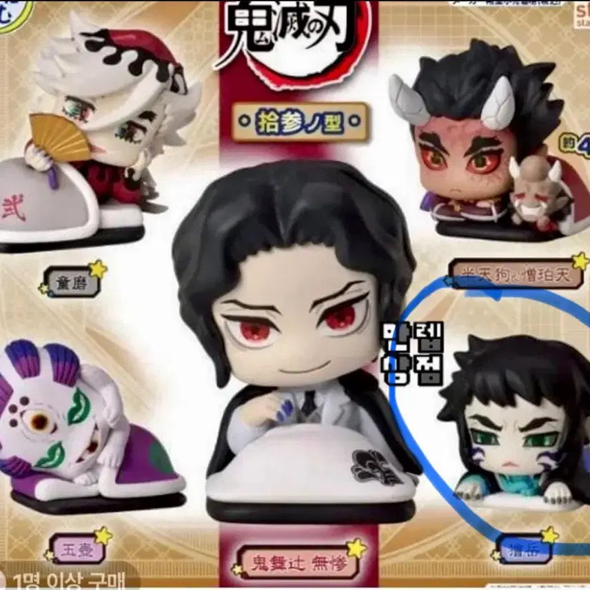 [BUNJANG] Demon Slayer Kaigaku Upper Rank Oni Onemutan Figure / 귀멸의칼날 오네무탄 제13형 상현혈귀 카이가쿠 판매